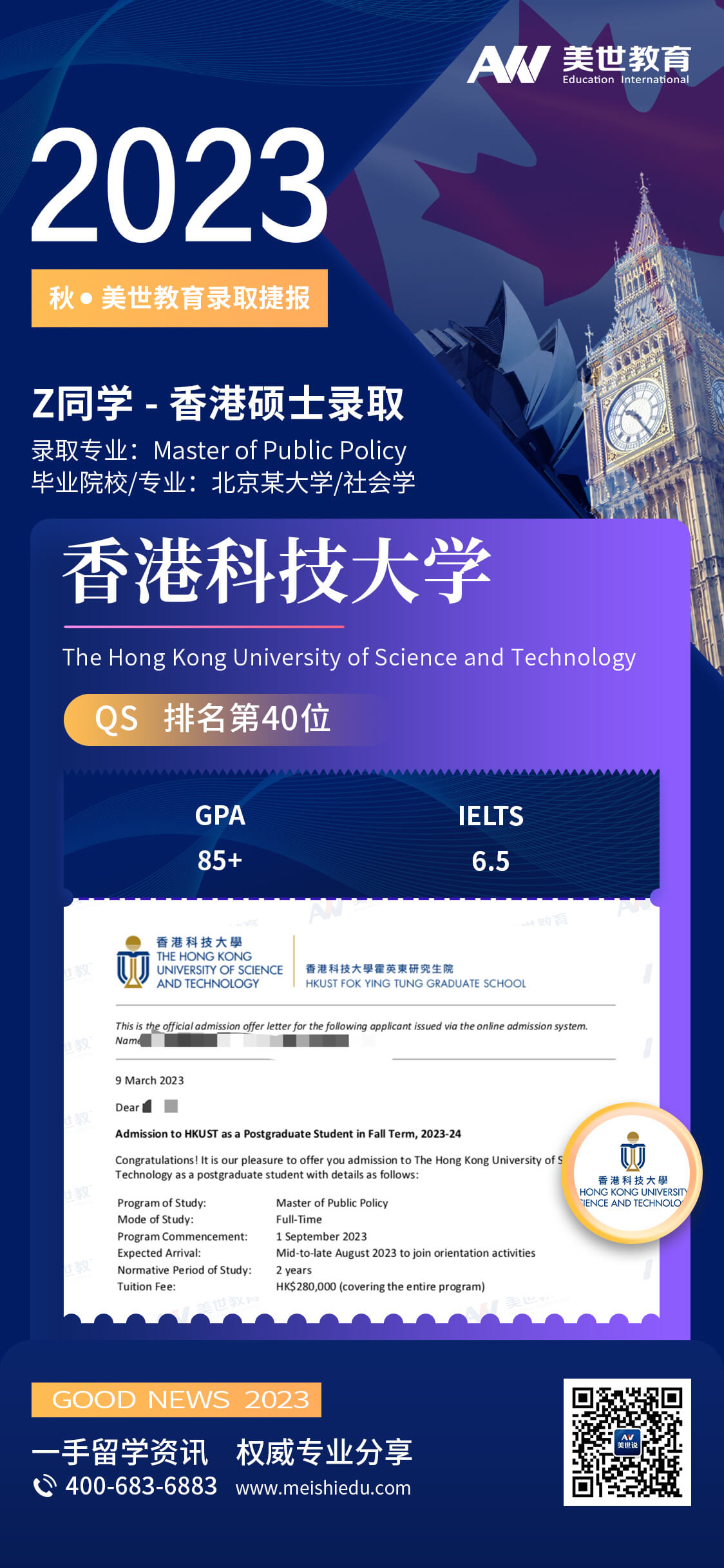 赵舒航-香港科技大学-公共政策 (1).jpg